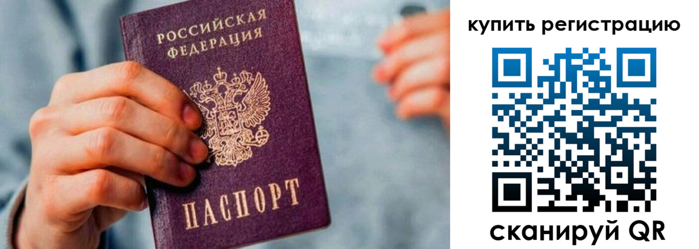 прописка регистрация в Шуе