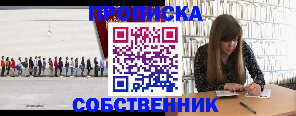 временная регистрация в квартире в Шуе