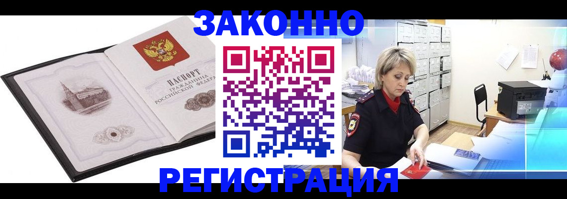 прописка в Шуе