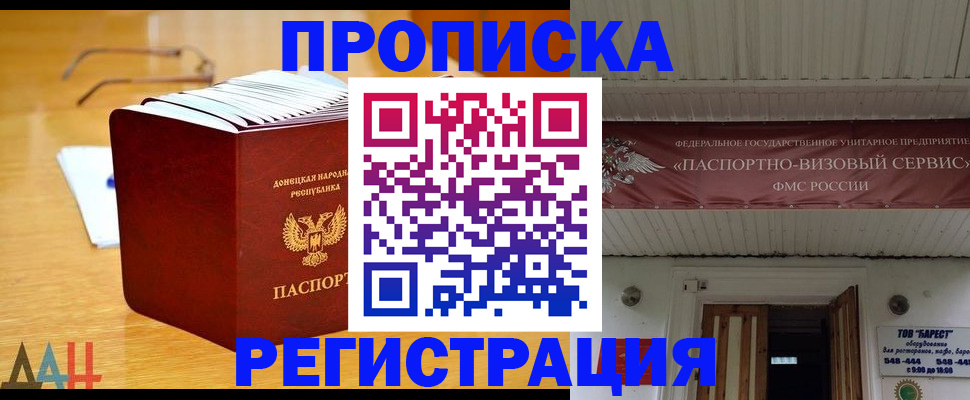 временная регистрация адрес в Шуе