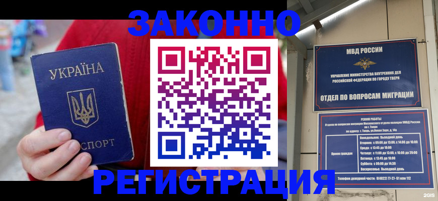 прописка регистрация в Шуе