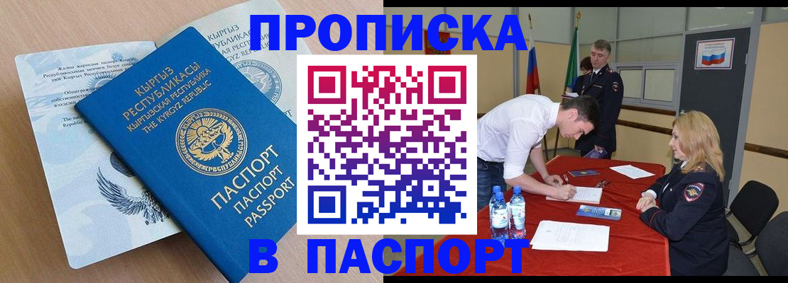 временная регистрация для всех в Шуе